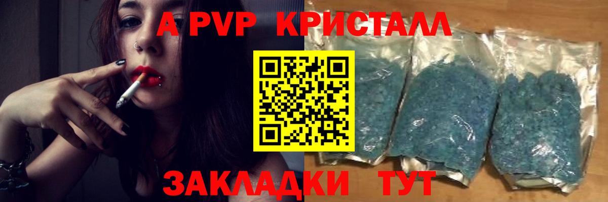 A PVP крисы CK  магазин продажи наркотиков  Усть-Лабинск  Вход с VPN 
