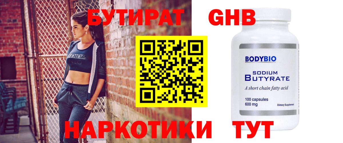 Усть-Лабинск  Бутират оксана  БУТИРАТ  Вход с VPN 