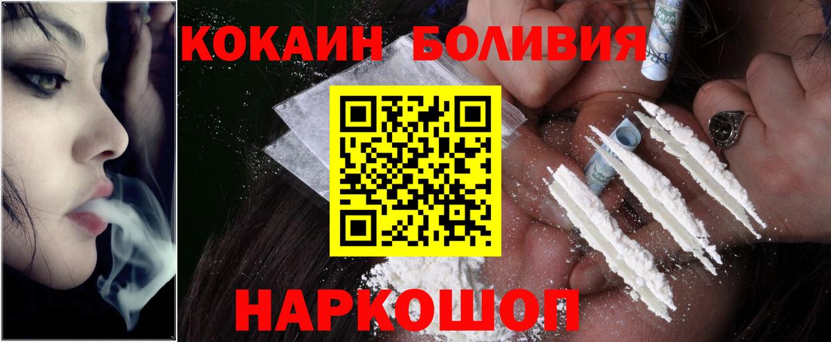Кокаин Fish Scale Усть-Лабинск