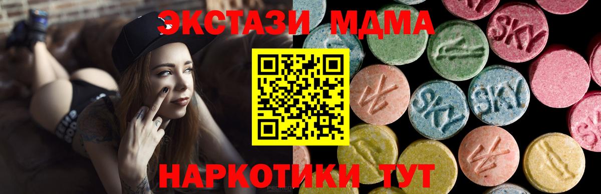 Экстази 280 MDMA Усть-Лабинск