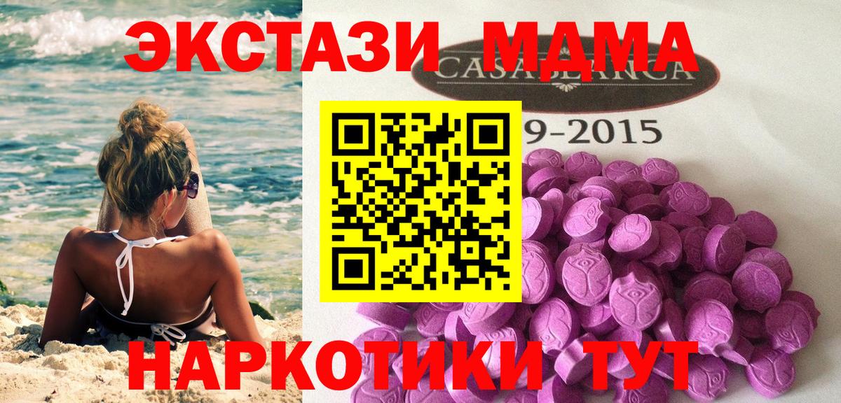 Усть-Лабинск  магазин  наркотиков  Вход с VPN  Экстази ешки  ЭКСТАЗИ mix 