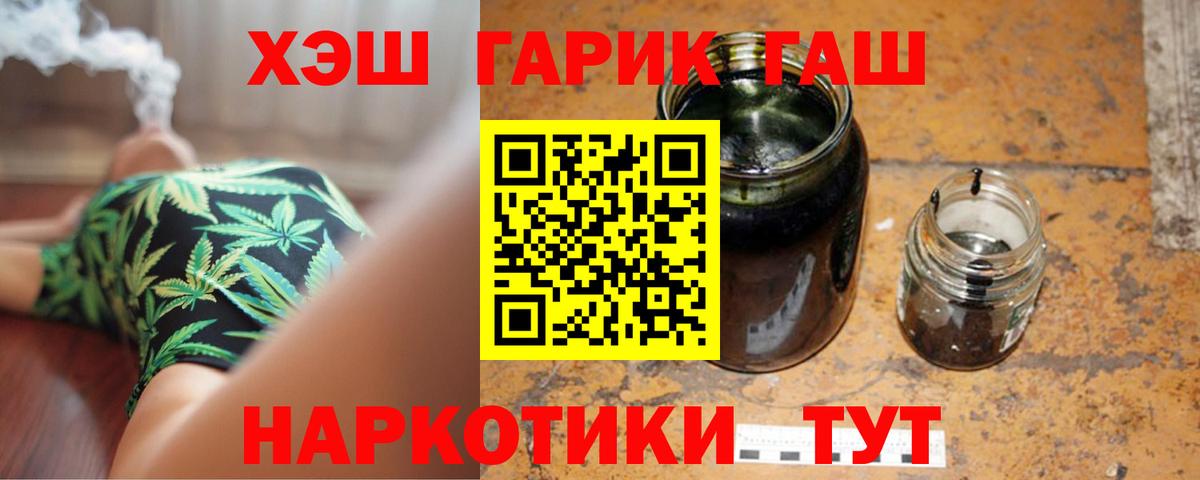 Усть-Лабинск  ГАШИШ ice o lator  ГАШИШ 40% ТГК  Вход с VPN 