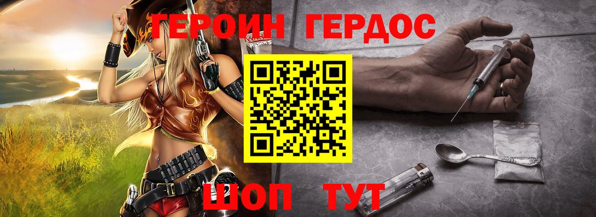 Героин гречка Усть-Лабинск