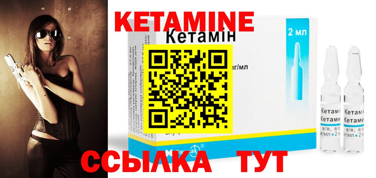 Кетамин VHQ  Вход с VPN  Усть-Лабинск  Кетамин VHQ 
