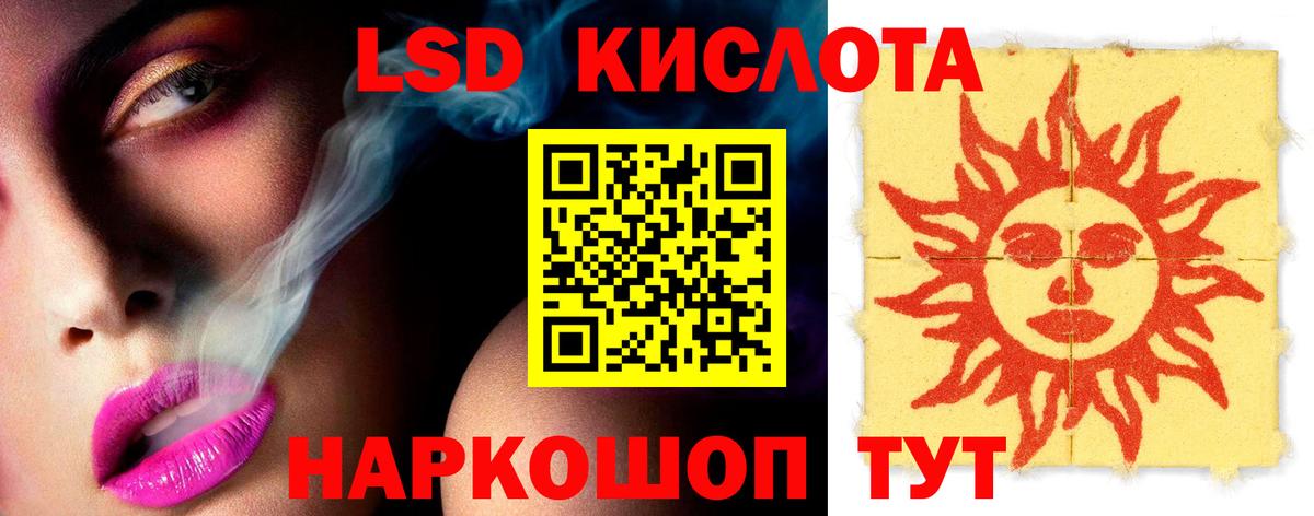 LSD-25 экстази кислота Усть-Лабинск
