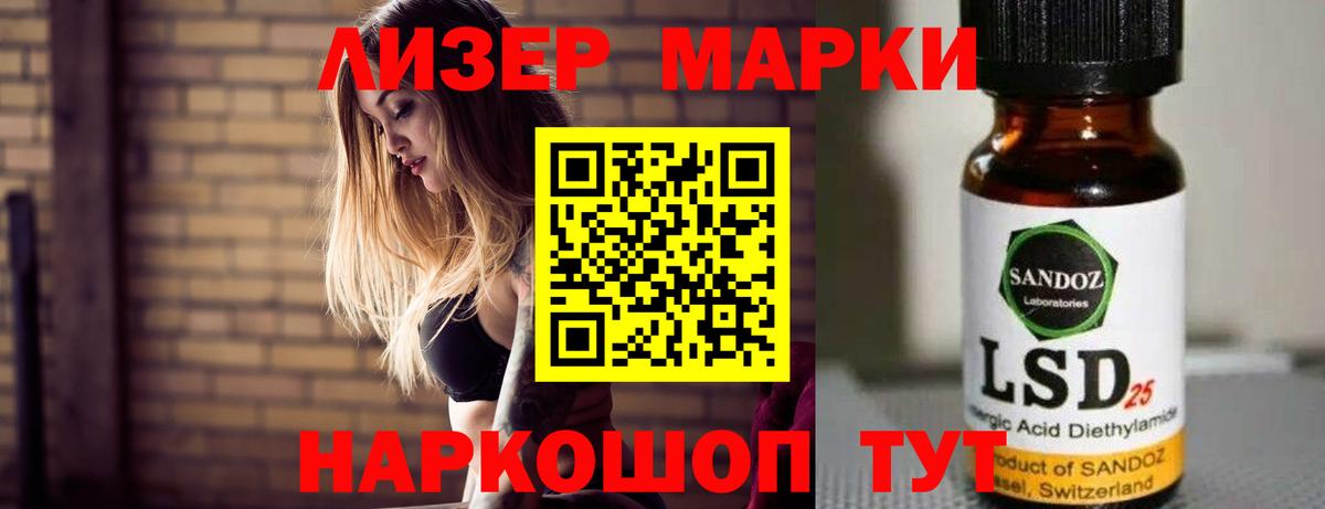 ЛСД экстази  Лсд 25 экстази ecstasy  Усть-Лабинск  Вход с VPN  Лсд 25 экстази ecstasy 