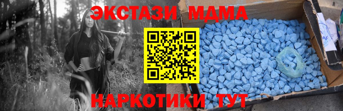 MDMA VHQ Усть-Лабинск