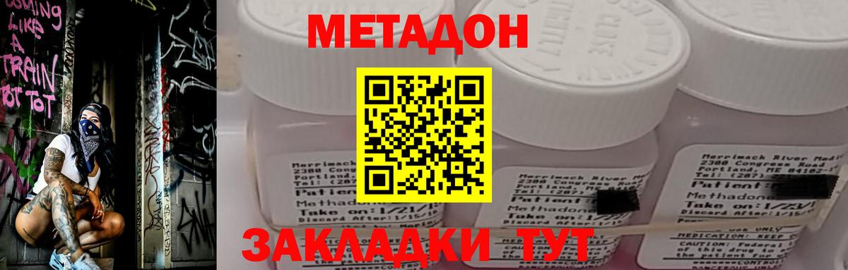 МЕТАДОН кристалл  МЕТАДОН мёд  Вход с VPN  ОМГ ОМГ онион  Усть-Лабинск 