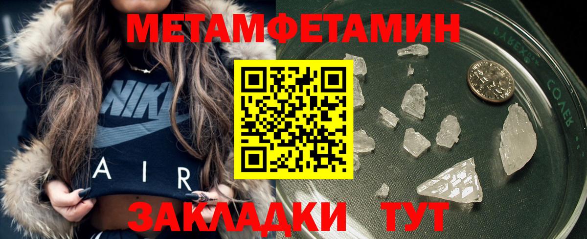 Метамфетамин  МЕТАМФЕТАМИН Декстрометамфетамин 99.9%  Вход с VPN  Усть-Лабинск 