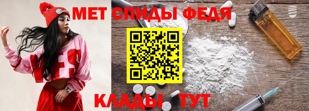 МЕТАМФЕТАМИН мет Усть-Лабинск