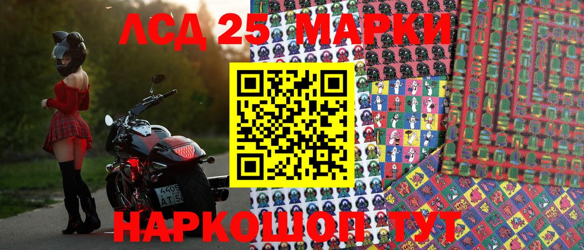 Усть-Лабинск  Марки N-bome  Вход с VPN  Марки N-bome 1,8мг 