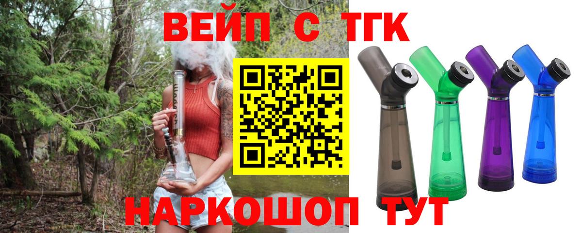 Дистиллят ТГК вейп с тгк Усть-Лабинск